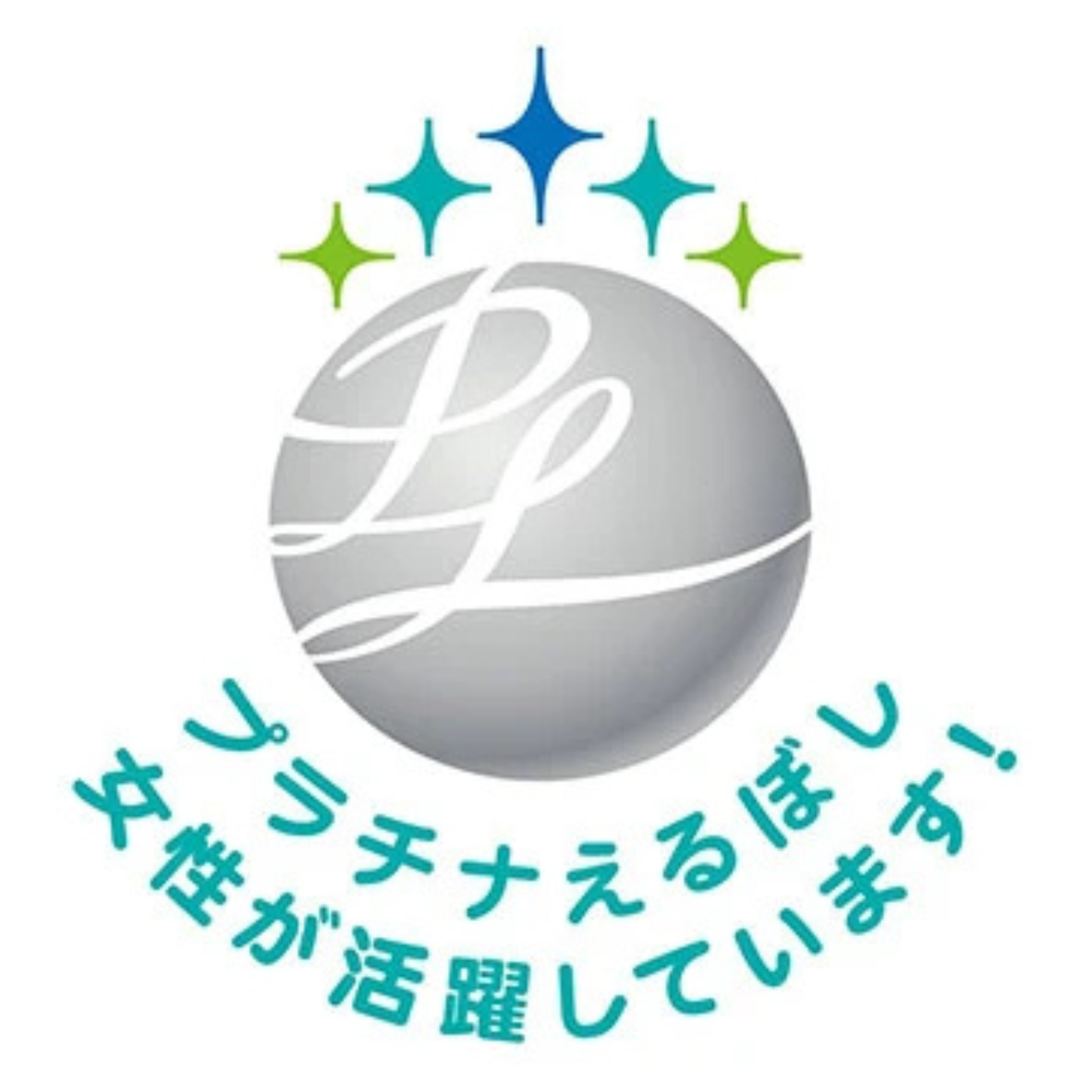 プラチナえるぼしマーク