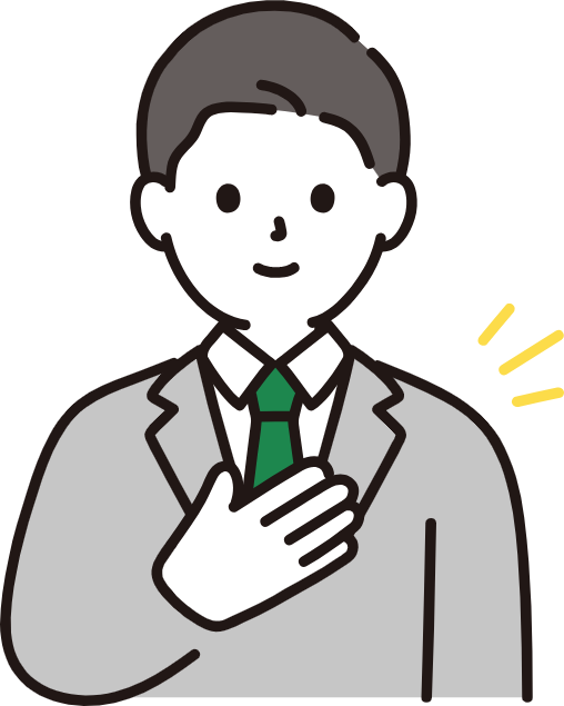 おまかせください